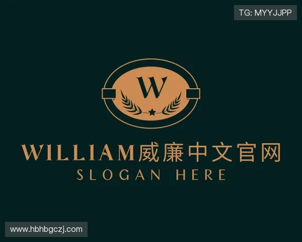 认识William威廉登录入口