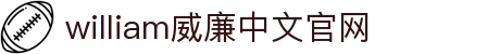 William威廉官网·主頁欢迎您